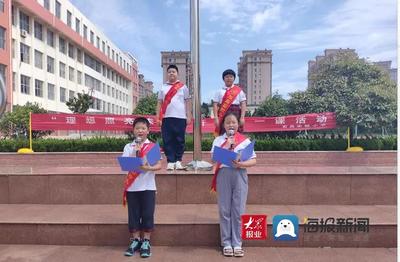 荣成市各学校组织开展"开学第一课"