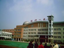 沈阳市皇姑区岐山路第一小学